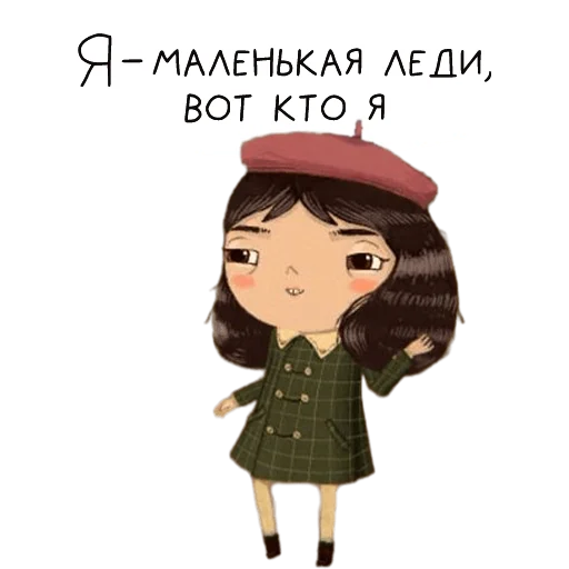 Стикерпак Little Misfortune для Telegram