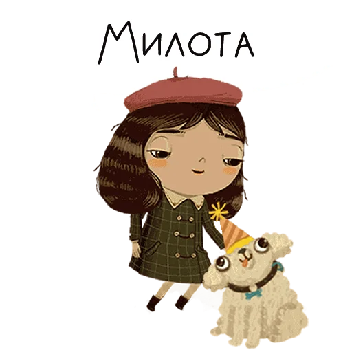 😍 Стикер «Little Misfortune» для Telegram