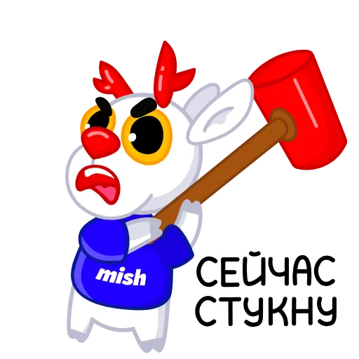 😡 Стикер «Mish» для Telegram