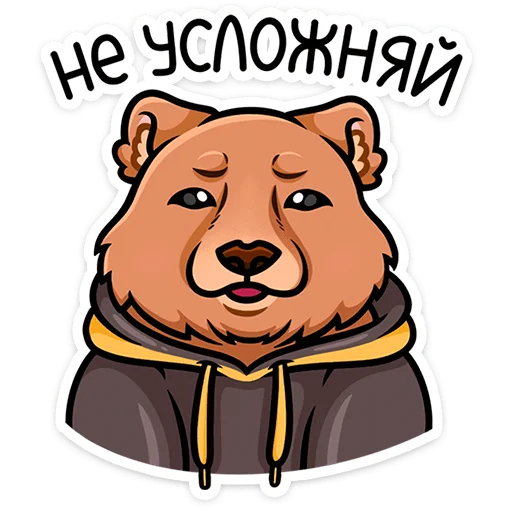 🐻 Стикер «Мишаня» для Telegram