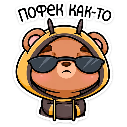 😎 Стикер «Мишаня» для Telegram
