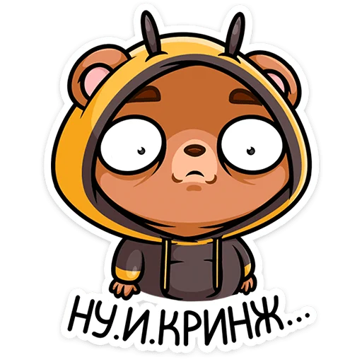 😕 Стикер «Мишаня» для Telegram