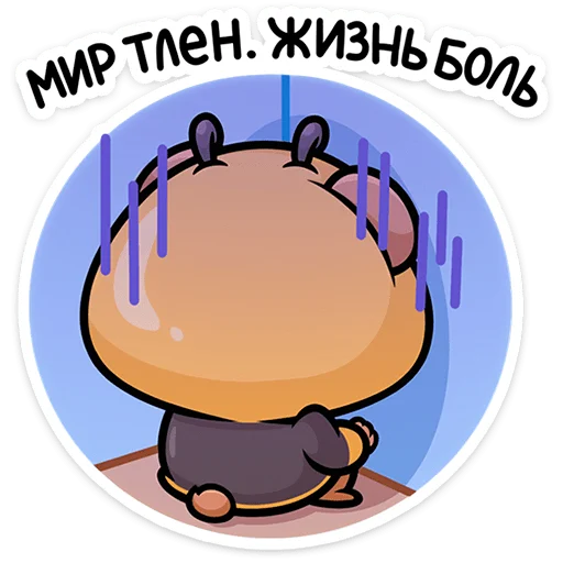 😔 Стикер «Мишаня» для Telegram