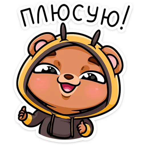 👍 Стикер «Мишаня» для Telegram