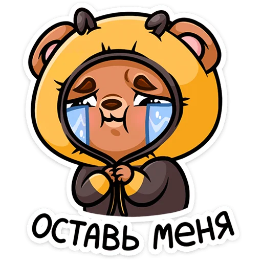 Стикерпак Мишаня для Telegram