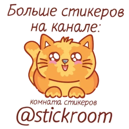 🎭 Стикер «Мышастые» для Telegram