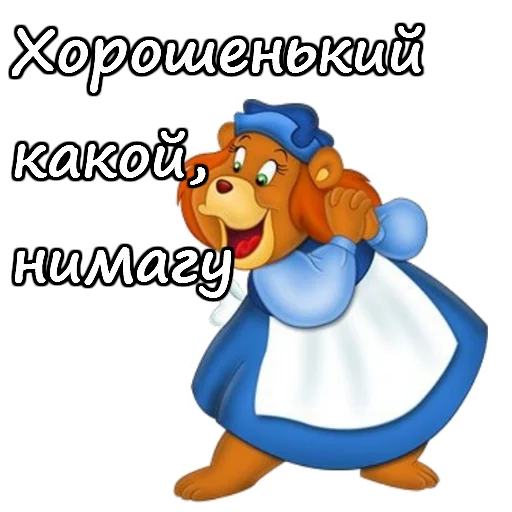 😍 Стикер «Мишки Гамми» для Telegram