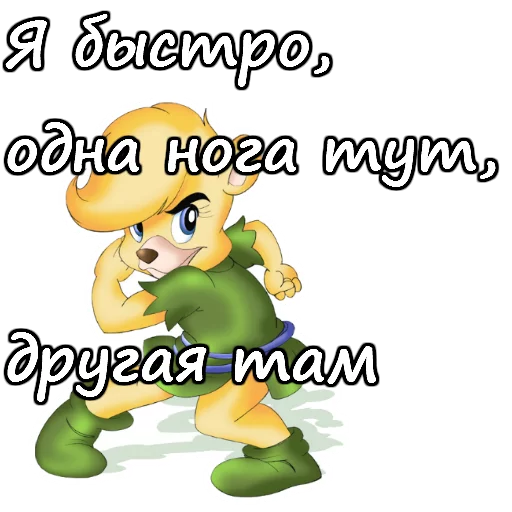 😱 Стикер «Мишки Гамми» для Telegram