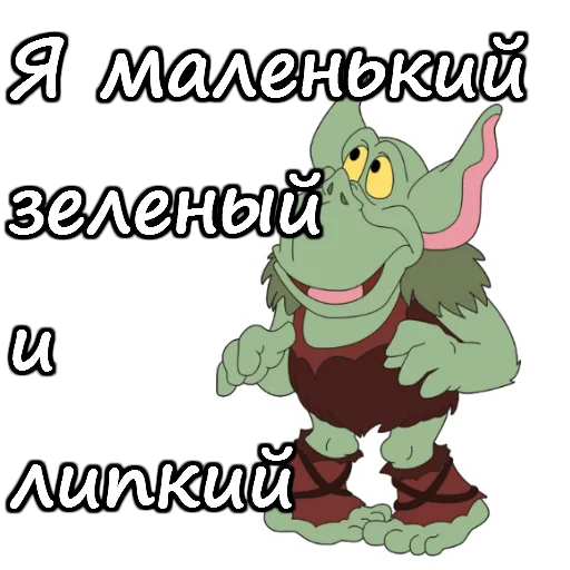 🤢 Стикер «Мишки Гамми» для Telegram