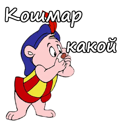 😧 Стикер «Мишки Гамми» для Telegram