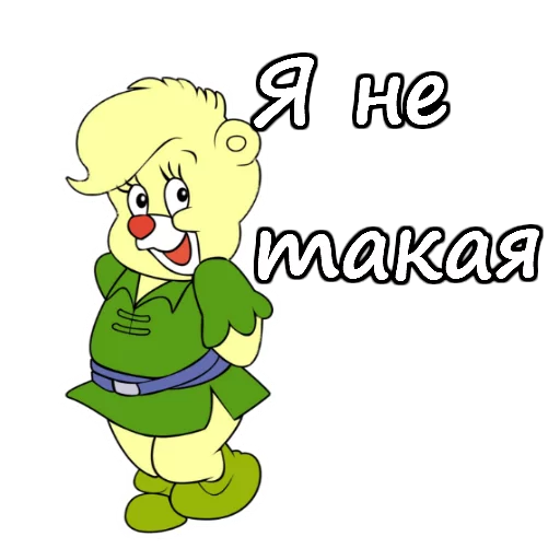 ☺️ Стикер «Мишки Гамми» для Telegram