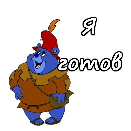 😀 Стикер «Мишки Гамми» для Telegram