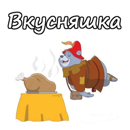😉 Стикер «Мишки Гамми» для Telegram