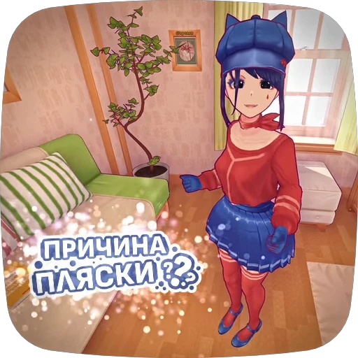 Стикерпак MiSide для Telegram — скачать