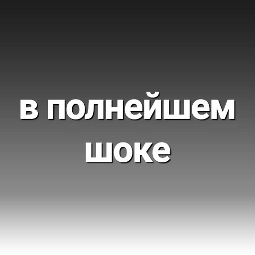 😖 Стикер «Thought-sharing» для Telegram