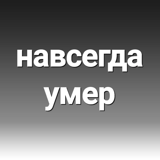 😡 Стикер «Thought-sharing» для Telegram