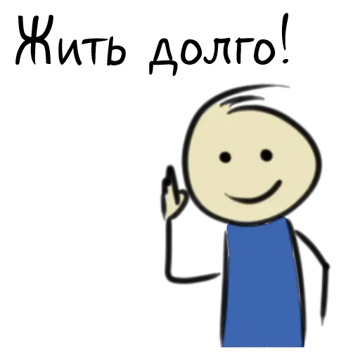 😚 Стикер «Мысли Нарисованного Человечка» для Telegram