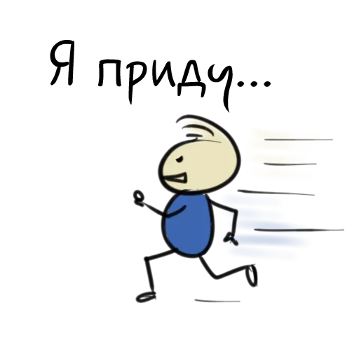 🤪 Стикер «Мысли Нарисованного Человечка» для Telegram