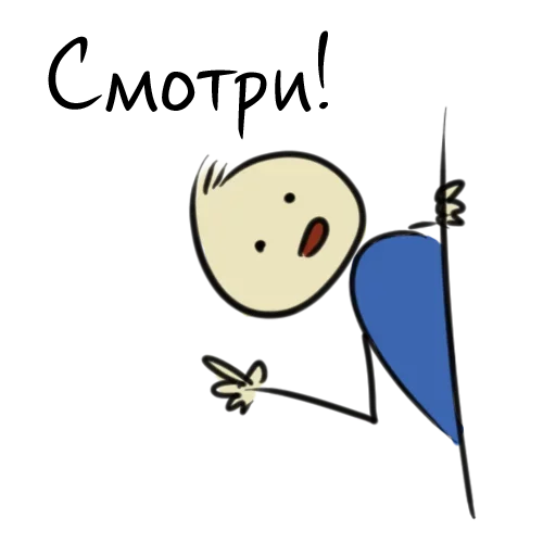 ☺️ Стикер «Мысли Нарисованного Человечка» для Telegram