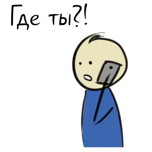 🙃 Стикер «Мысли Нарисованного Человечка» для Telegram
