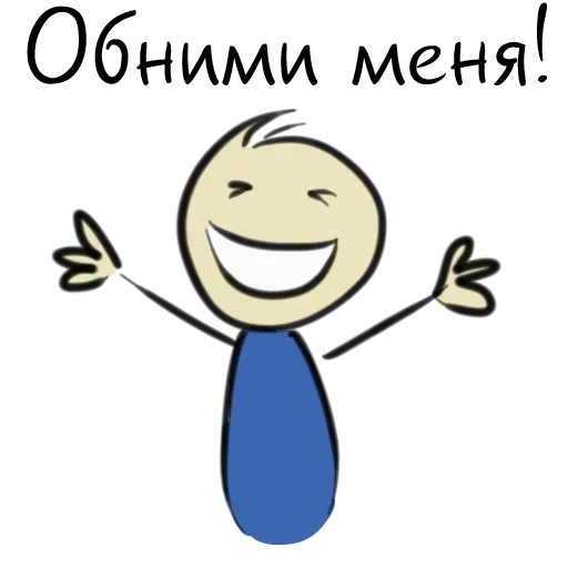 😋 Стикер «Мысли Нарисованного Человечка» для Telegram