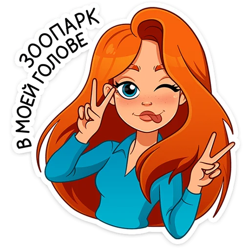 😜 Стикер «Мисс Бомбори» для Telegram