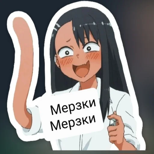 👎 Стикер «Nagatoro Нагаторо» для Telegram
