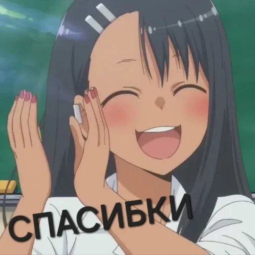 🙏 Стикер «Nagatoro Нагаторо» для Telegram