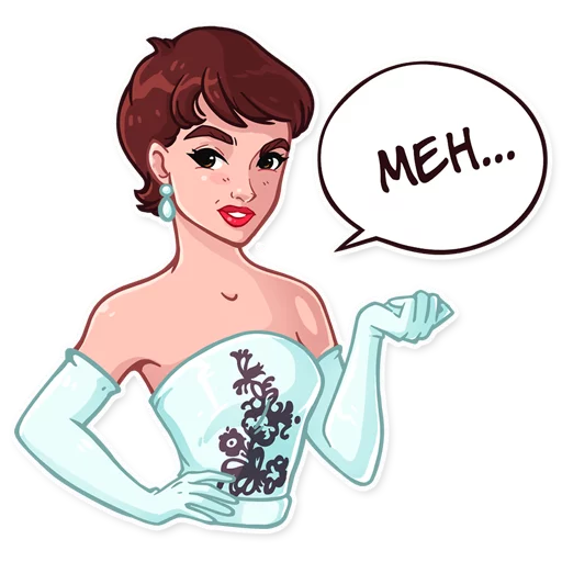 😕 Стикер «Miss Hepburn» для Telegram