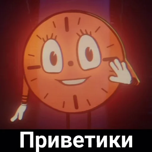 🙋‍♀ Стикер «Мисс Минутка 3» для Telegram