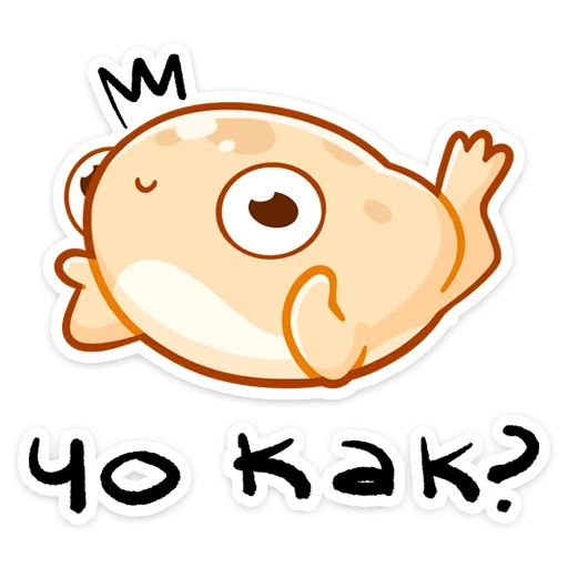 😏 Стикер «Мистер Жабка разгоняется» для Telegram
