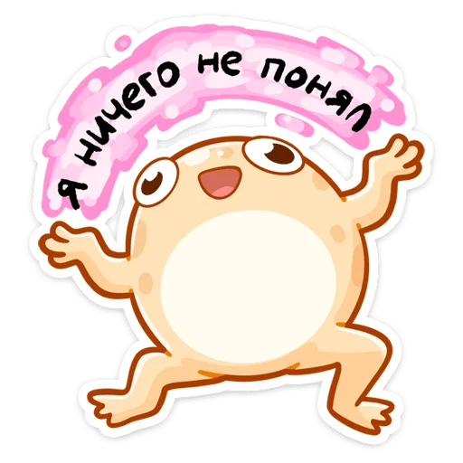 🙌 Стикер «Мистер Жабка разгоняется» для Telegram