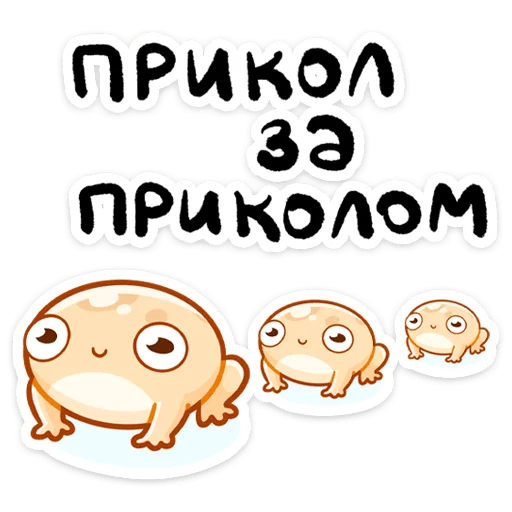 😐 Стикер «Мистер Жабка разгоняется» для Telegram