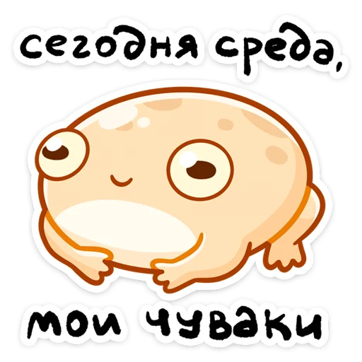 Стикерпак Мистер Жабка разгоняется для Telegram