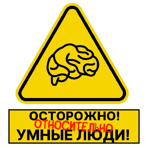 🧠 Стикер «Изолятор» для Telegram