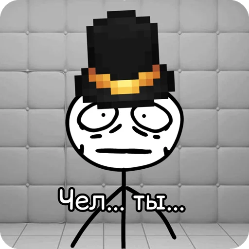 😐 Стикер «Изолятор» для Telegram