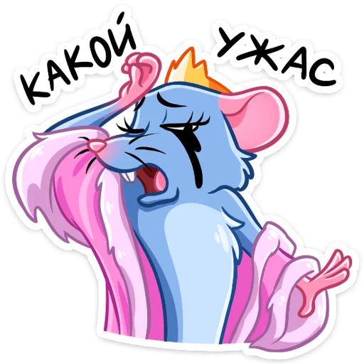 👸 Стикер «Мистер Крыс» для Telegram