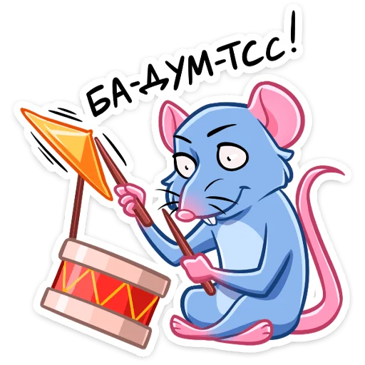 🥁 Стикер «Мистер Крыс» для Telegram