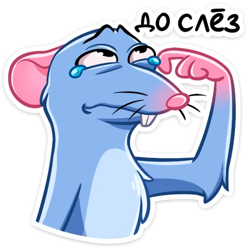 🥺 Стикер «Мистер Крыс» для Telegram