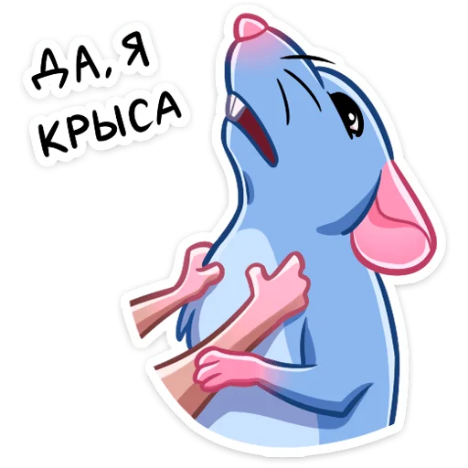 😨 Стикер «Мистер Крыс» для Telegram