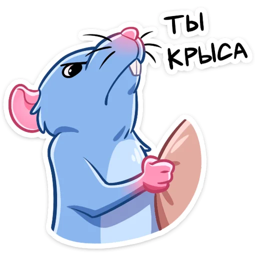 🤨 Стикер «Мистер Крыс» для Telegram