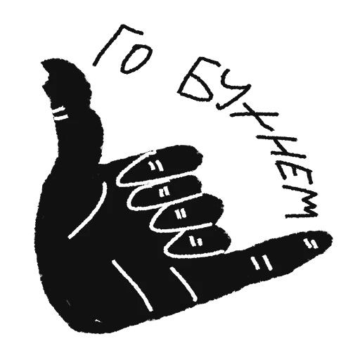 🤙 Стикер «Mr. Shmister» для Telegram