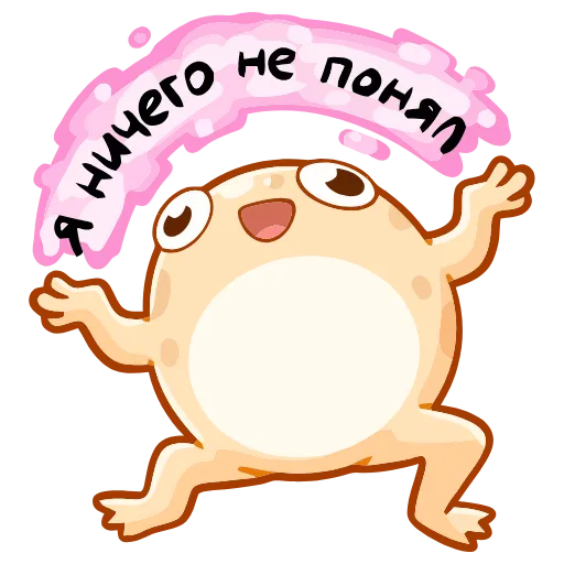 🤷‍♀️ Эмодзи «Мистер Жабка» для Telegram