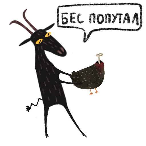 😤 Стикер «Мистический Козел» для Telegram