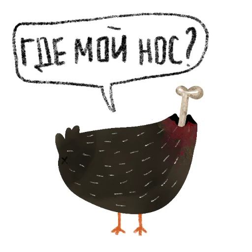 🍗 Стикер «Мистический Козел» для Telegram