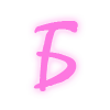 Стикер 54 💜 Шрифт из фильма Drive
