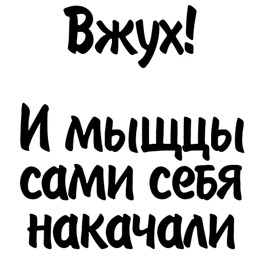 💪 Стикер «Митрошина» для Telegram