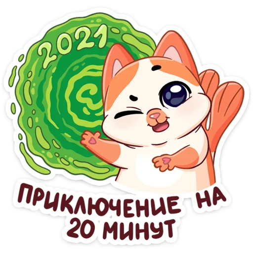 Стикерпак Зима с Миу-Мяу для Telegram