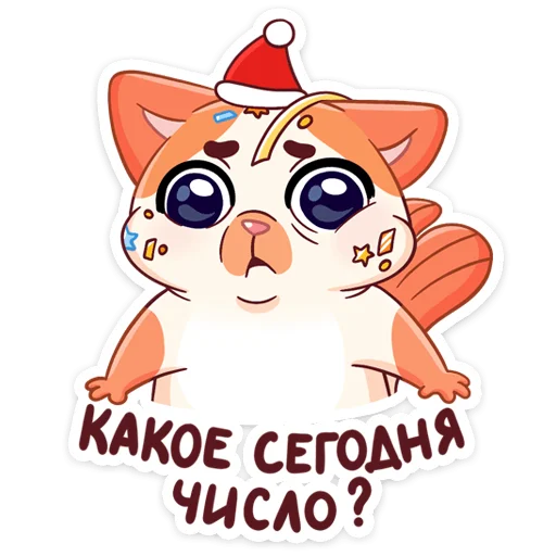 😳 Стикер «Зима с Миу-Мяу» для Telegram