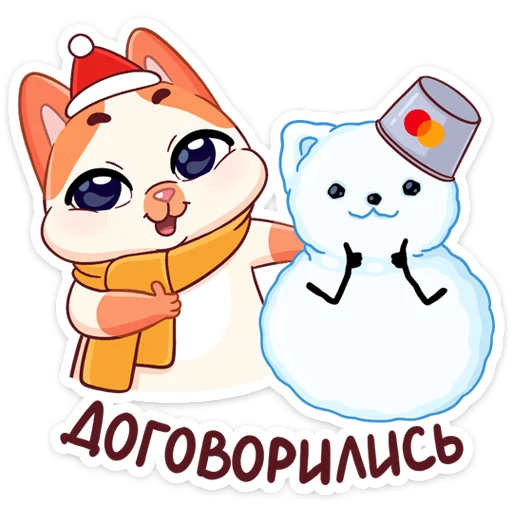 👍 Стикер «Зима с Миу-Мяу» для Telegram